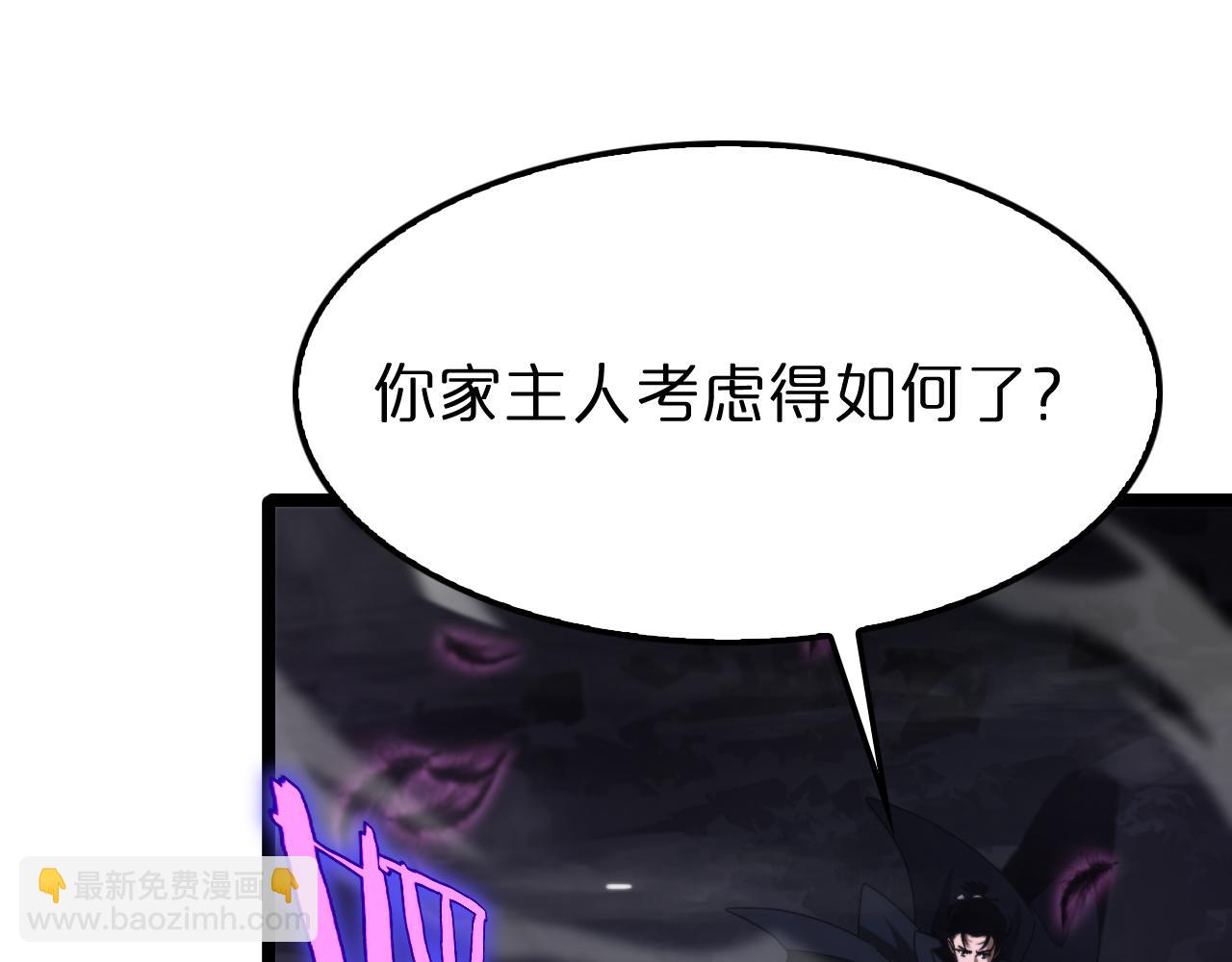 第189话 人魔合作20