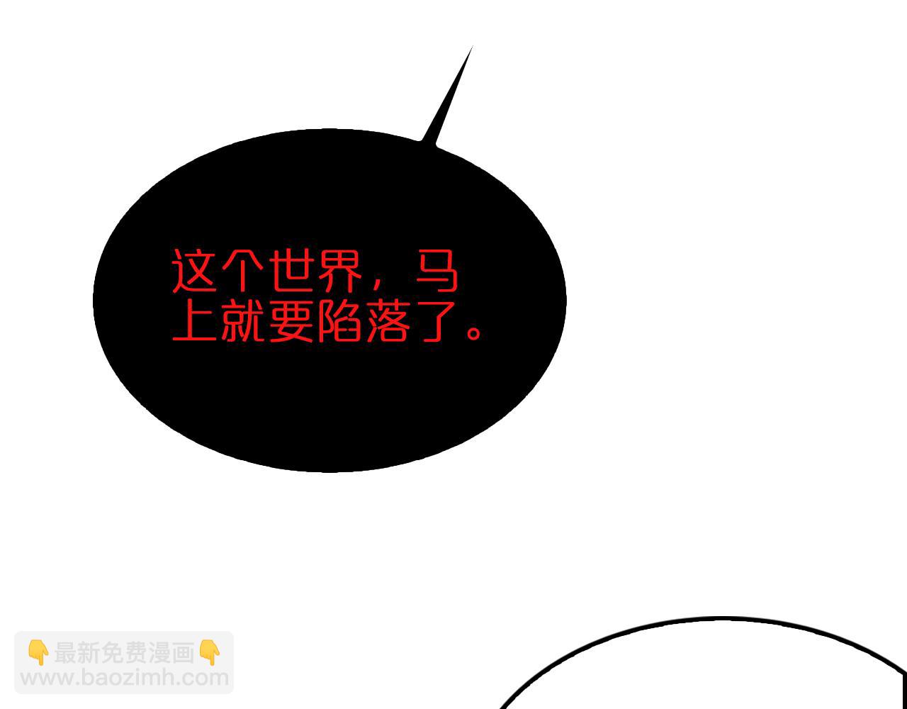 第189话 人魔合作26