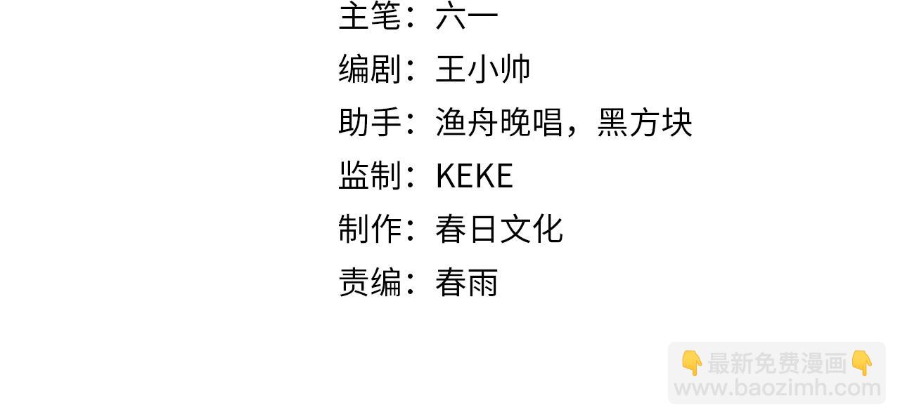 第189话 人魔合作3