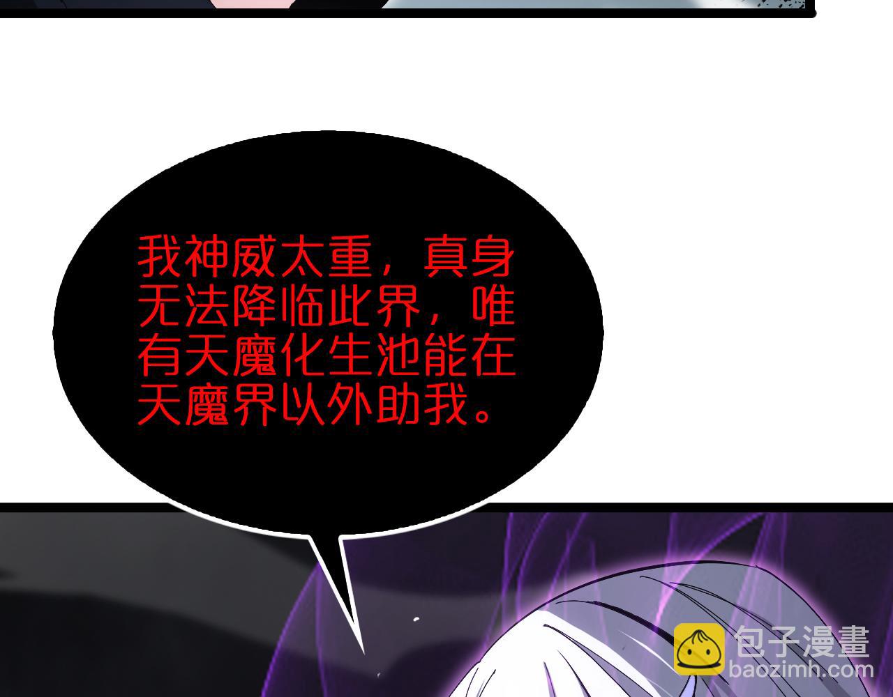 第189话 人魔合作35