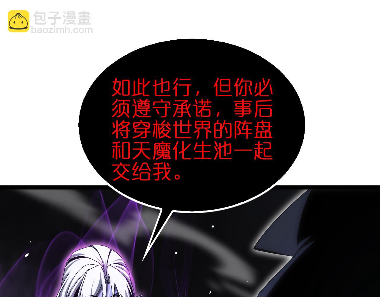 第189话 人魔合作41