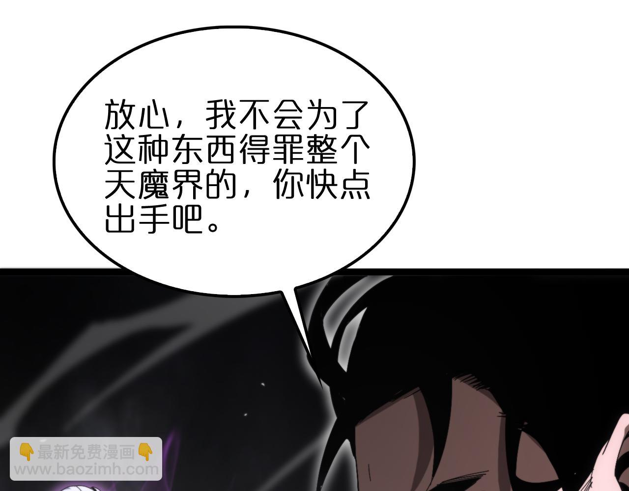 第189话 人魔合作43