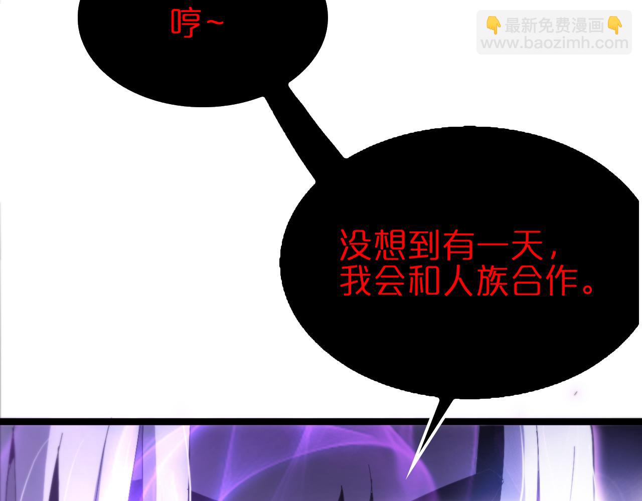 第189话 人魔合作45