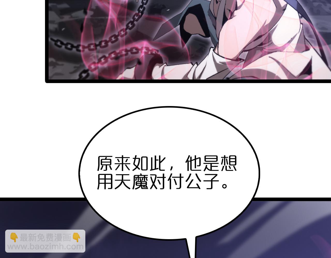 第189话 人魔合作66