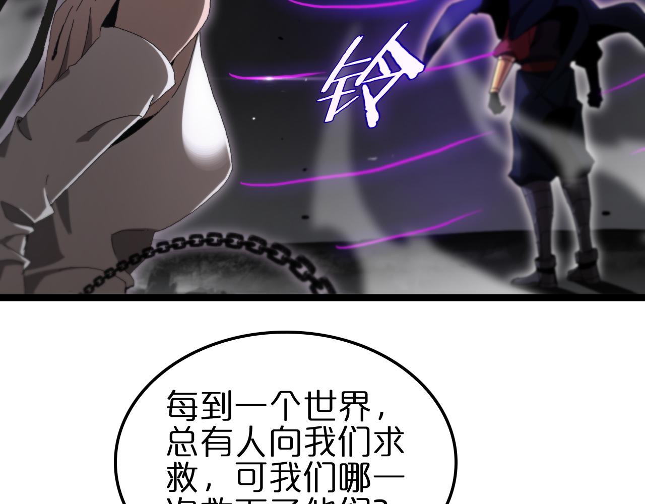 第189话 人魔合作8
