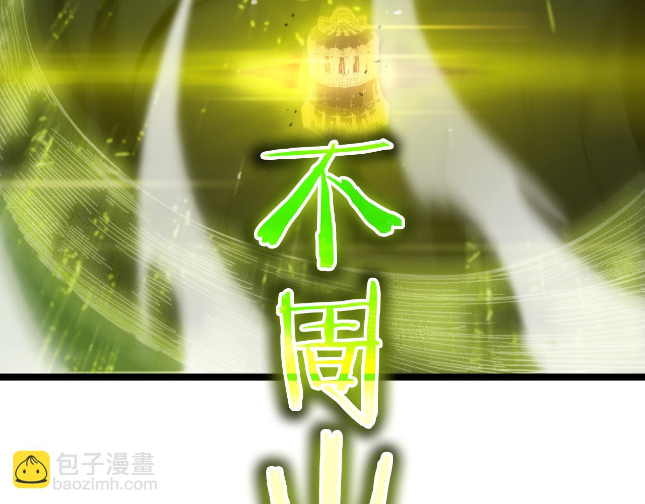 第189话 人魔合作91