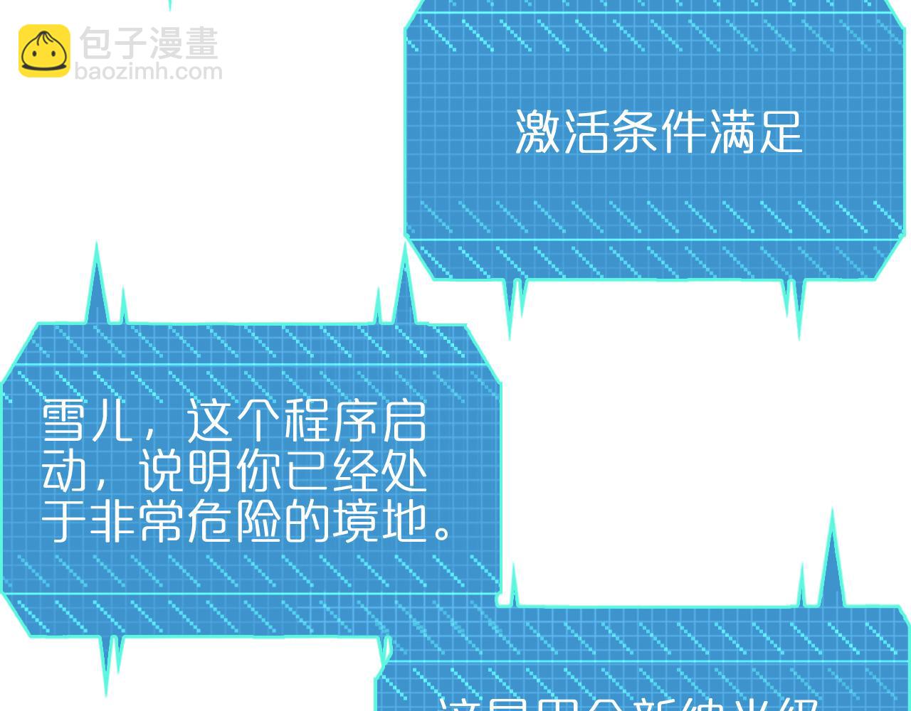 第197话 新的命运116