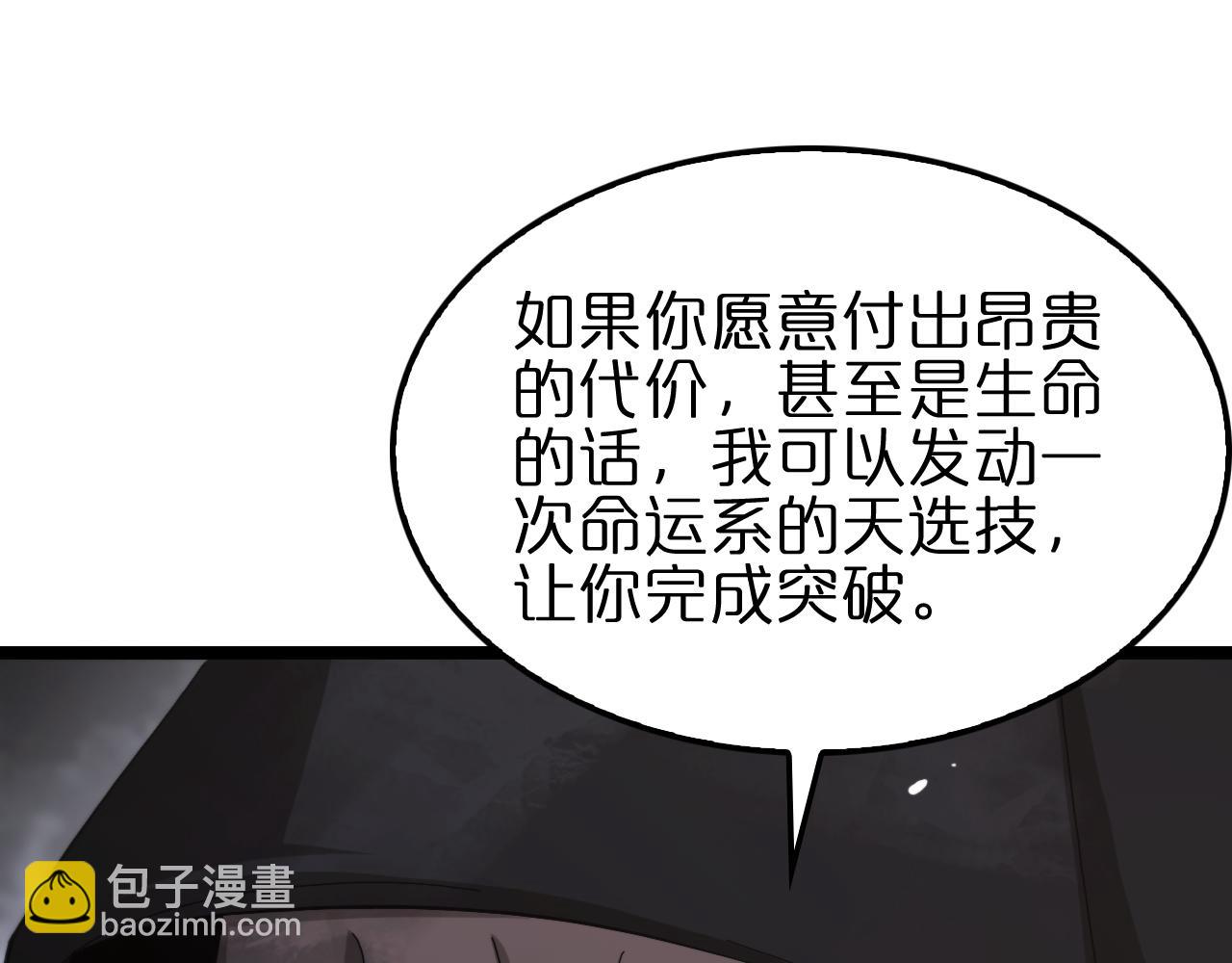 第197话 新的命运19