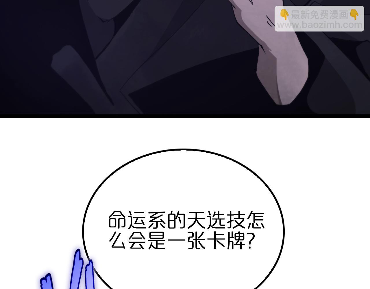 第197话 新的命运29