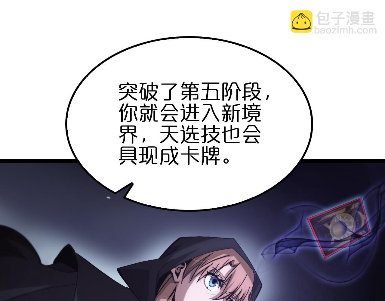 第197话 新的命运33