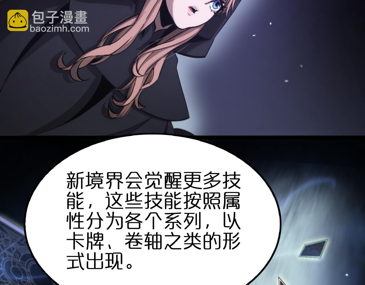 第197话 新的命运34