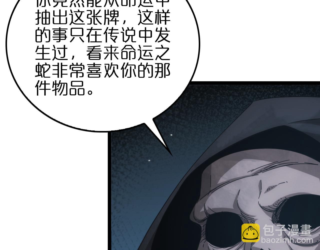 第197话 新的命运59