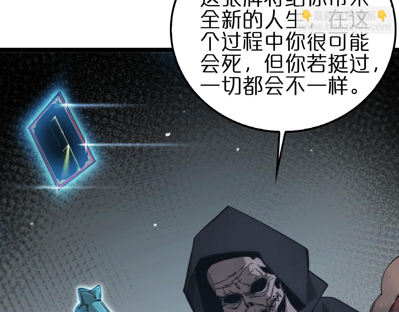 第197话 新的命运62