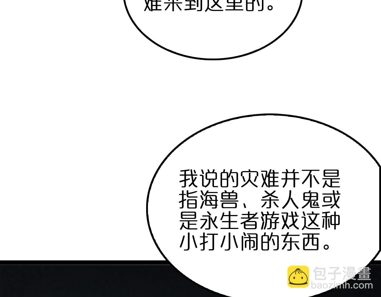 第197话 新的命运7