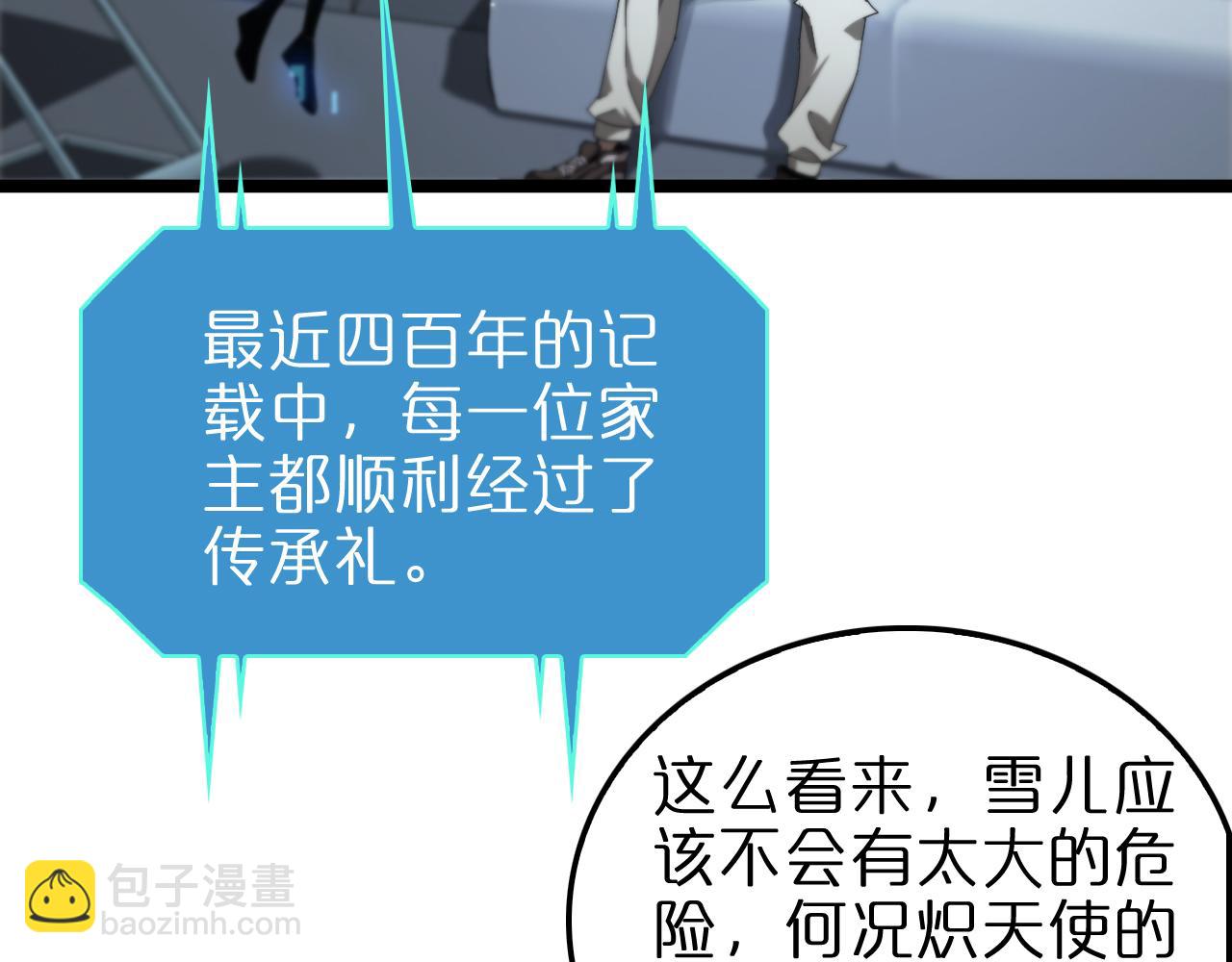 第198话 亡灵之声10