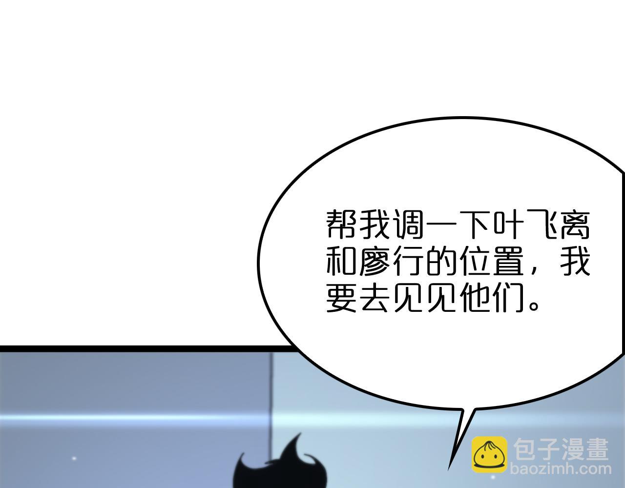 第198话 亡灵之声12