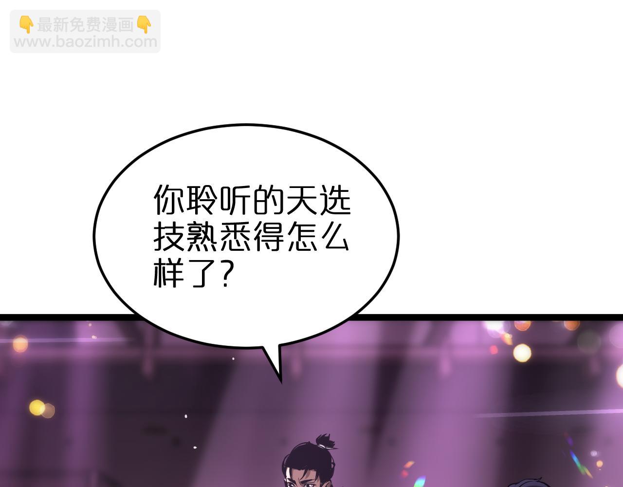 第198话 亡灵之声43