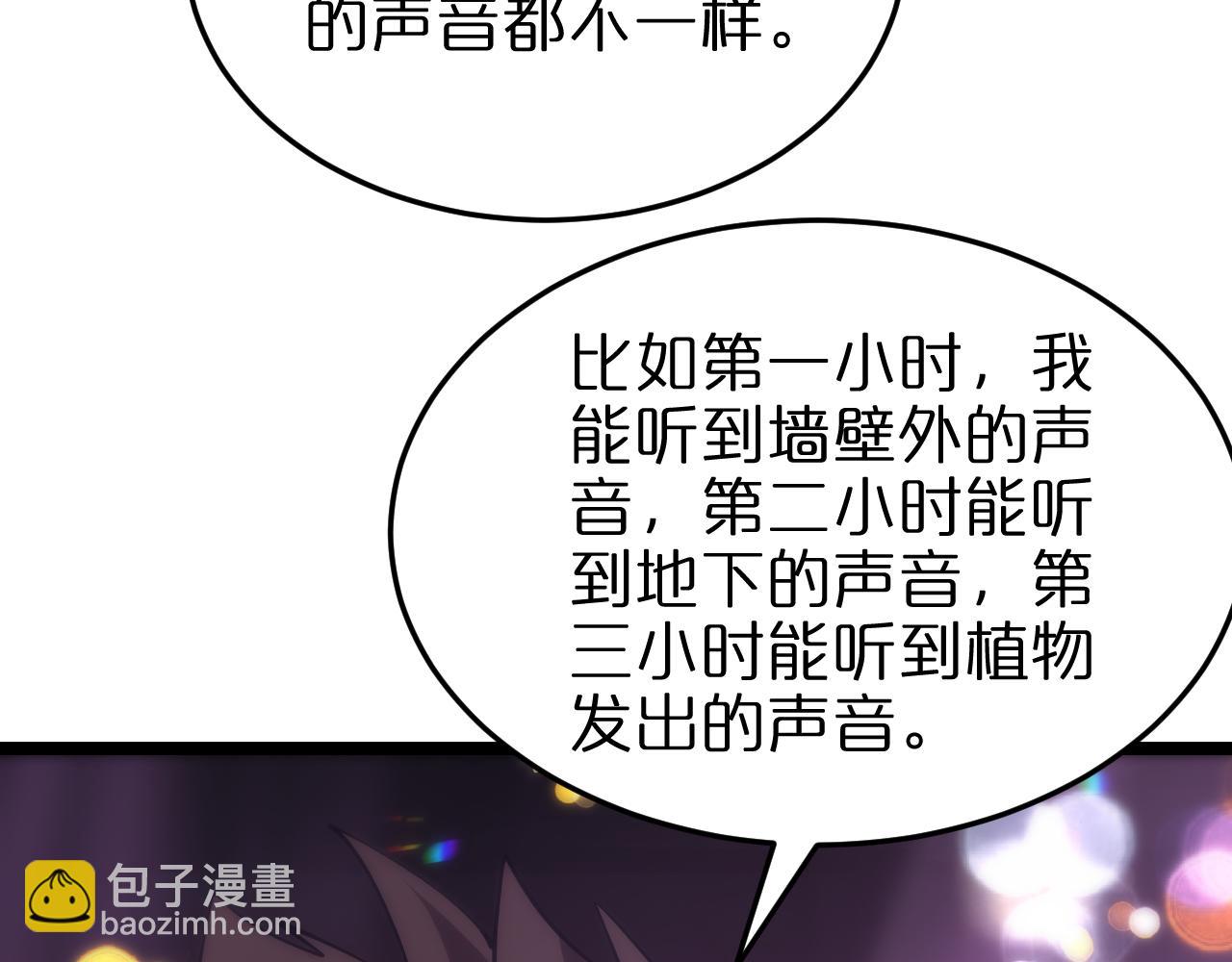 第198话 亡灵之声45