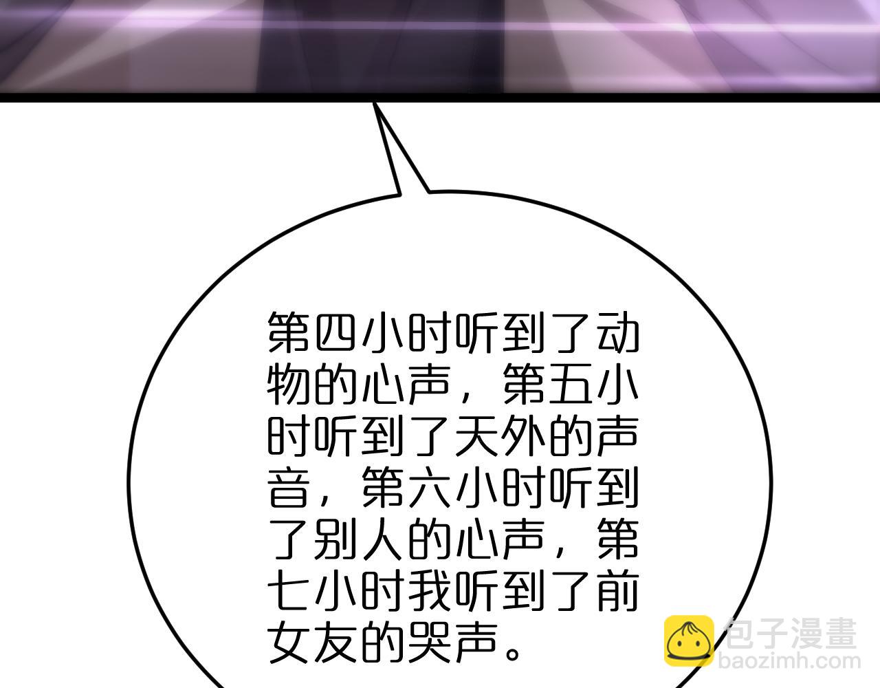第198话 亡灵之声48