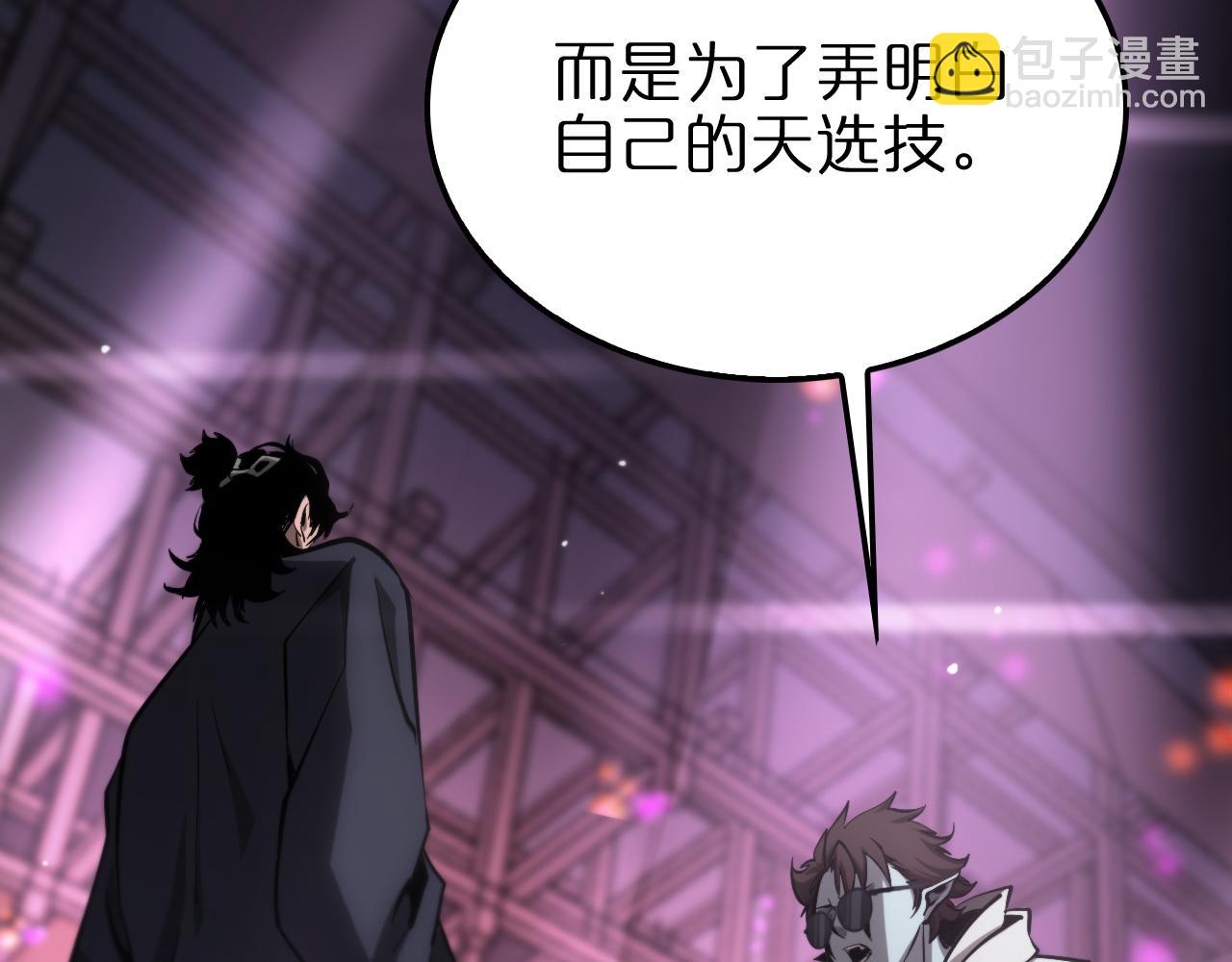 第198话 亡灵之声81