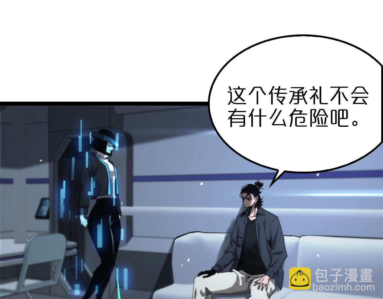 第198话 亡灵之声9