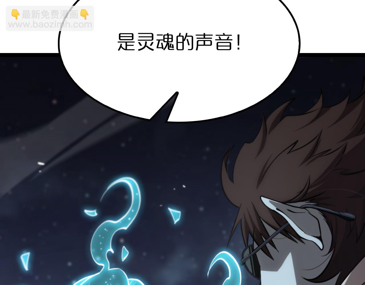 第198话 亡灵之声98