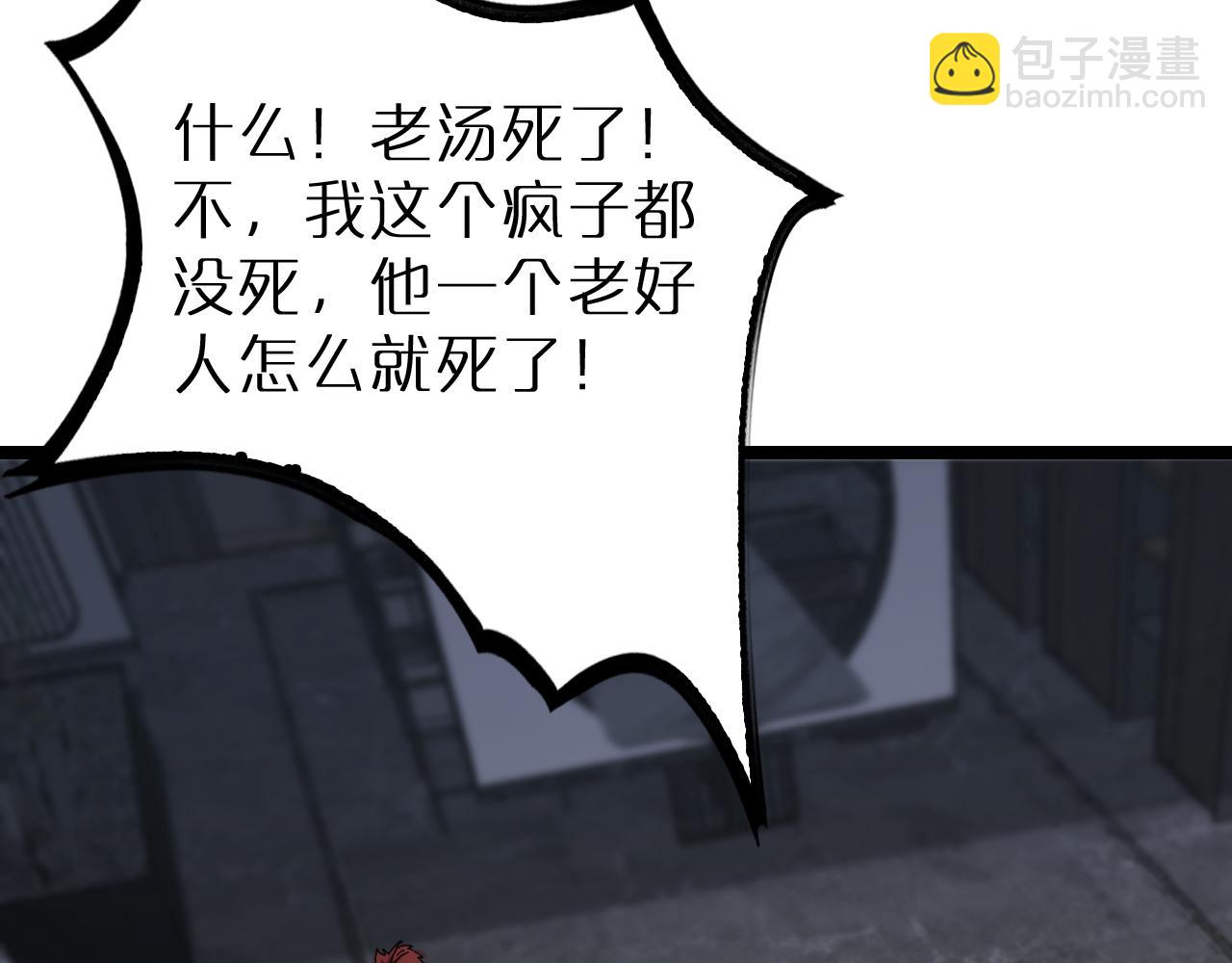 第204话 死亡之谜77