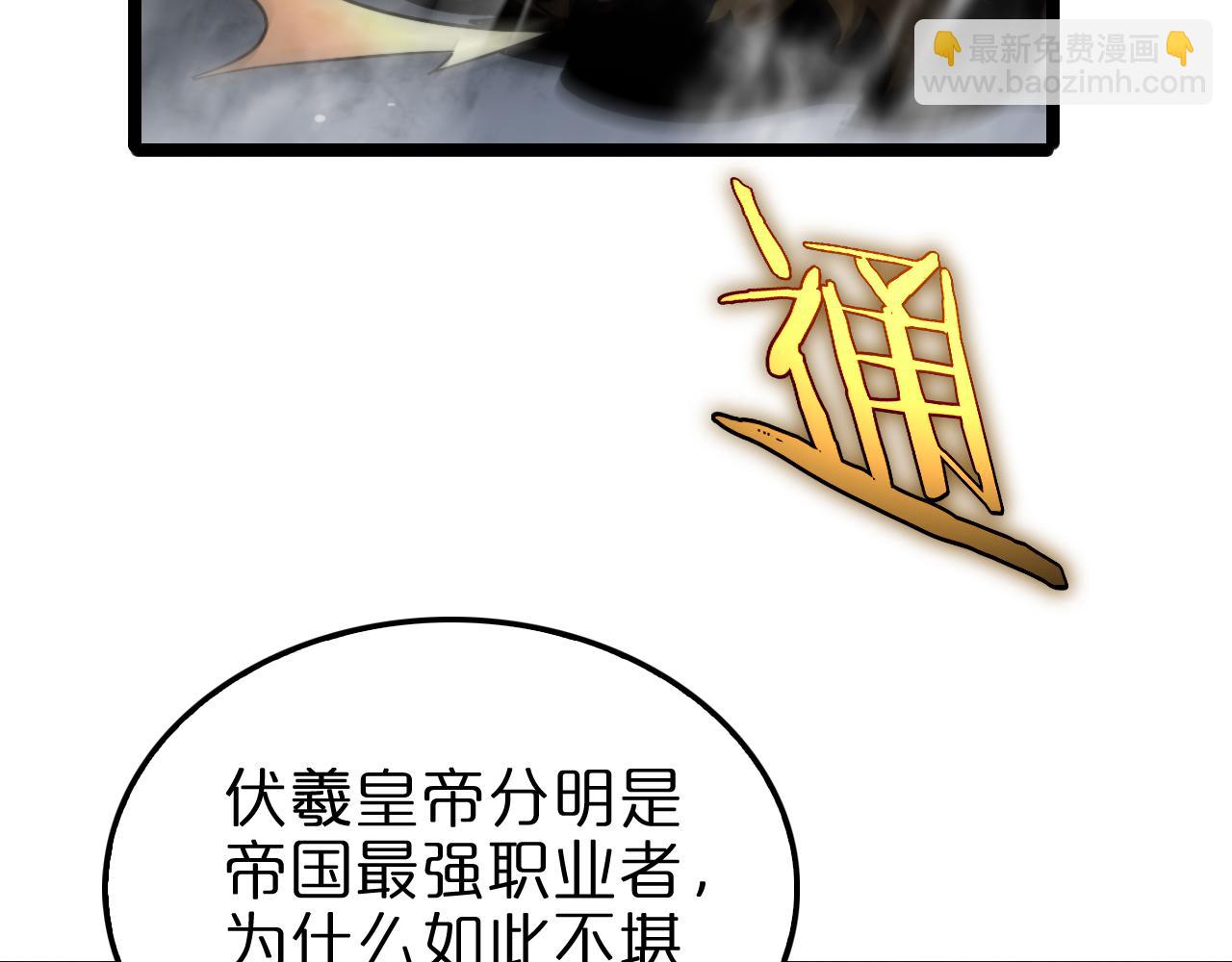 第206 克隆体85