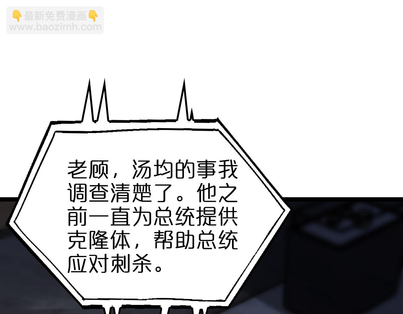 第206 克隆体90