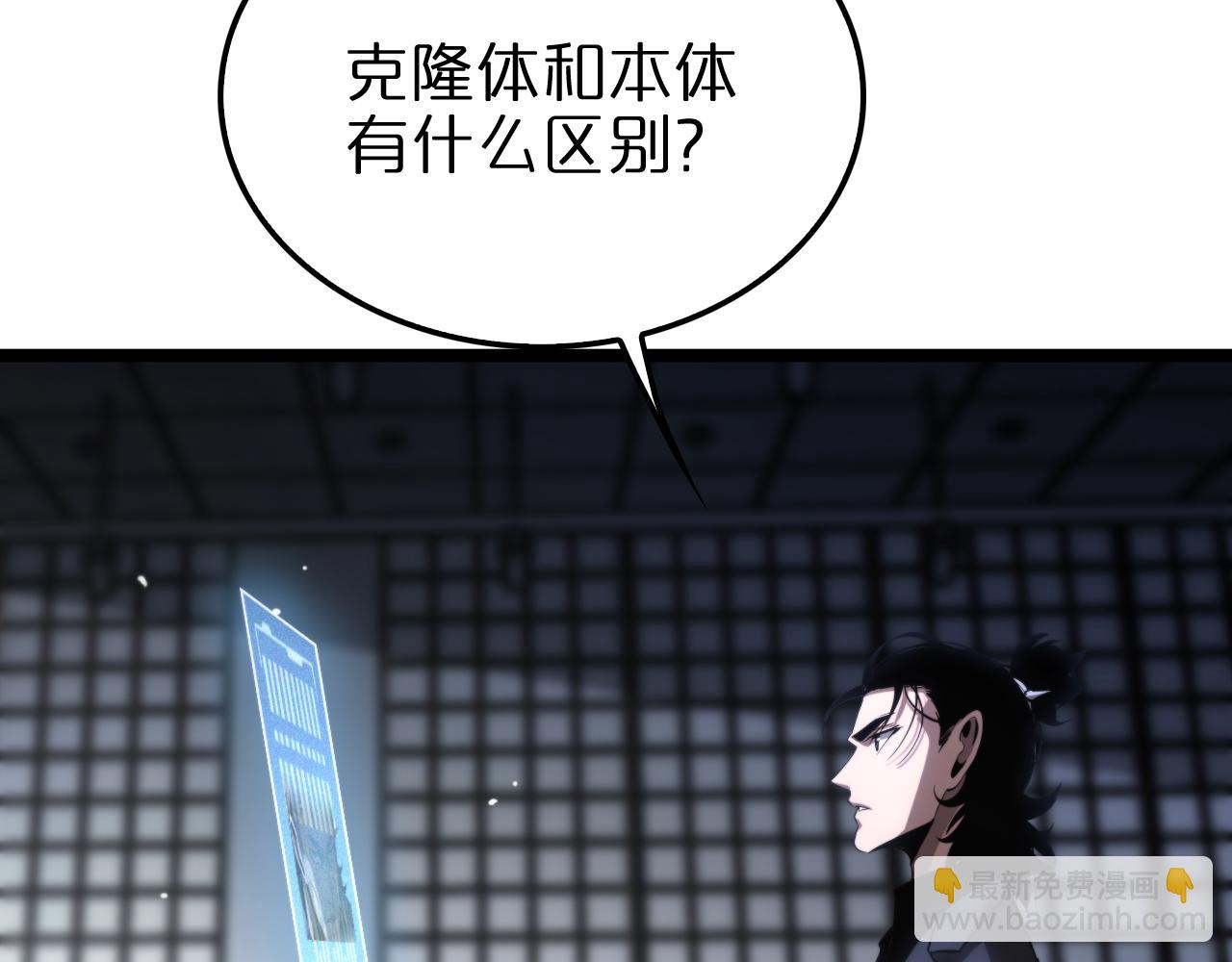 第206 克隆体96