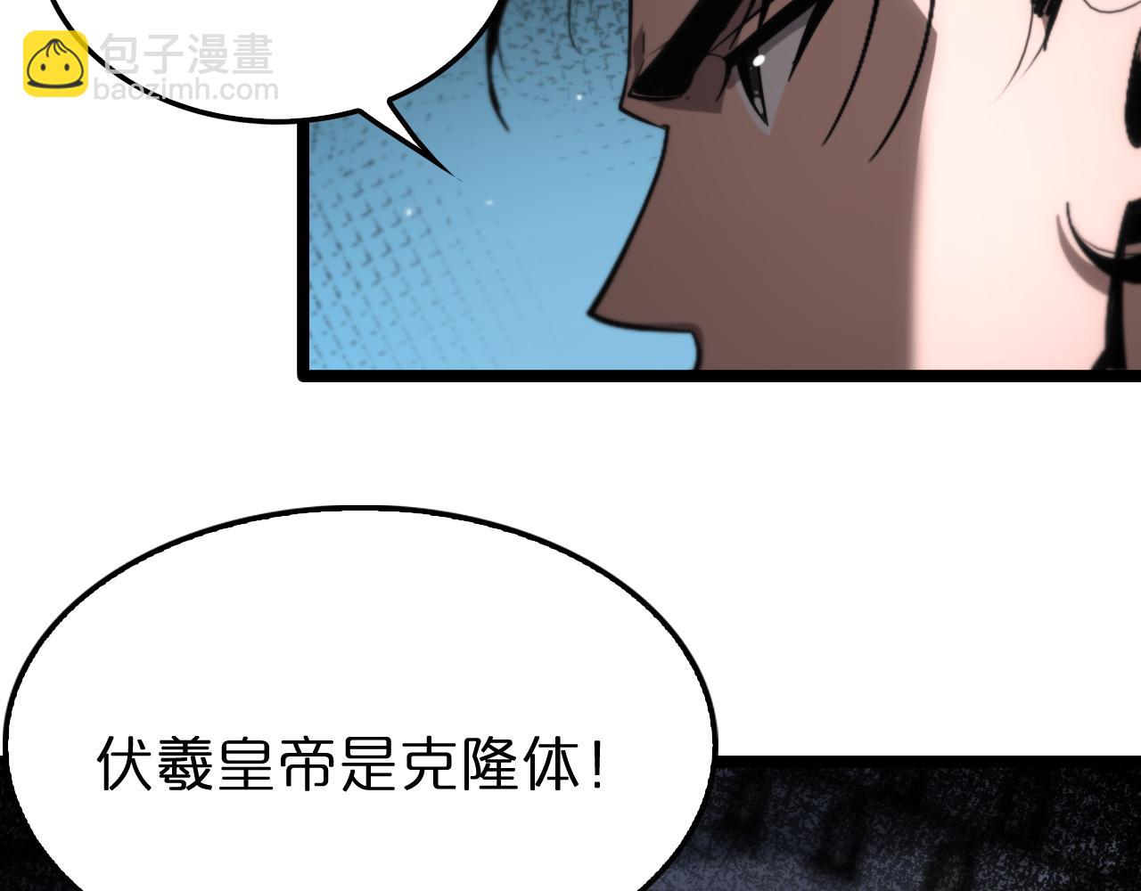 第206 克隆体98