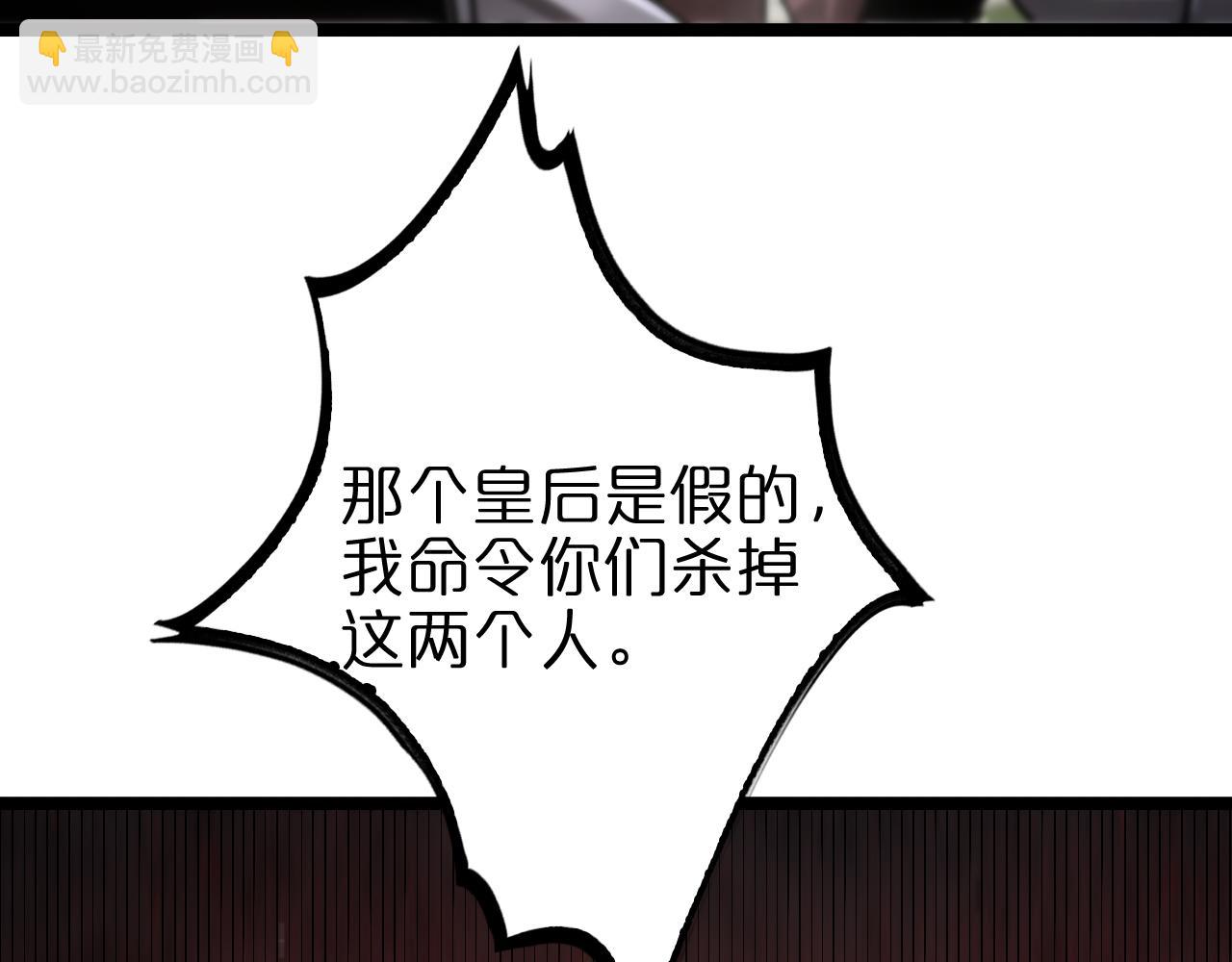 第207话 两个皇帝104