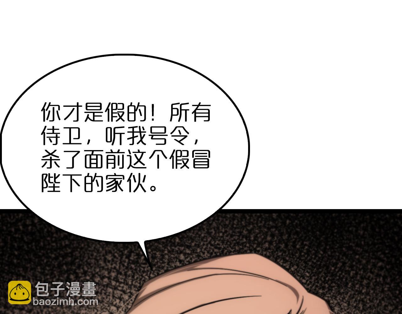 第207话 两个皇帝108