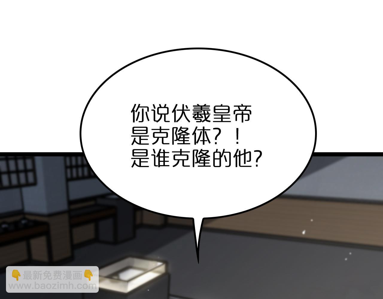 第207话 两个皇帝4