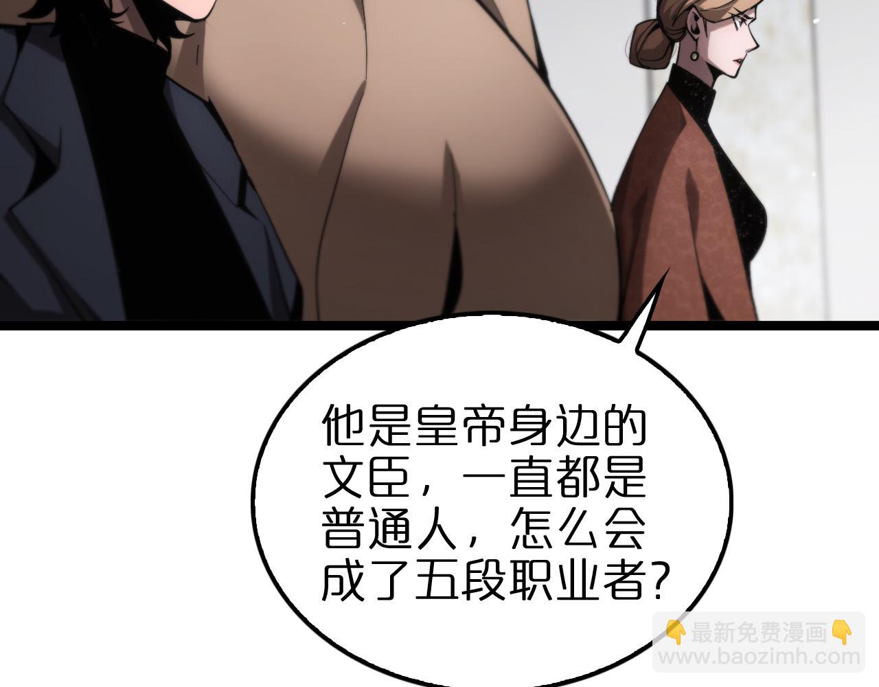 第207话 两个皇帝42