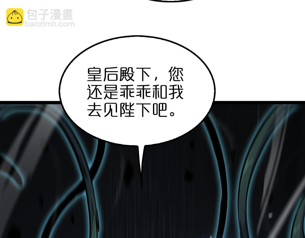 第207话 两个皇帝43