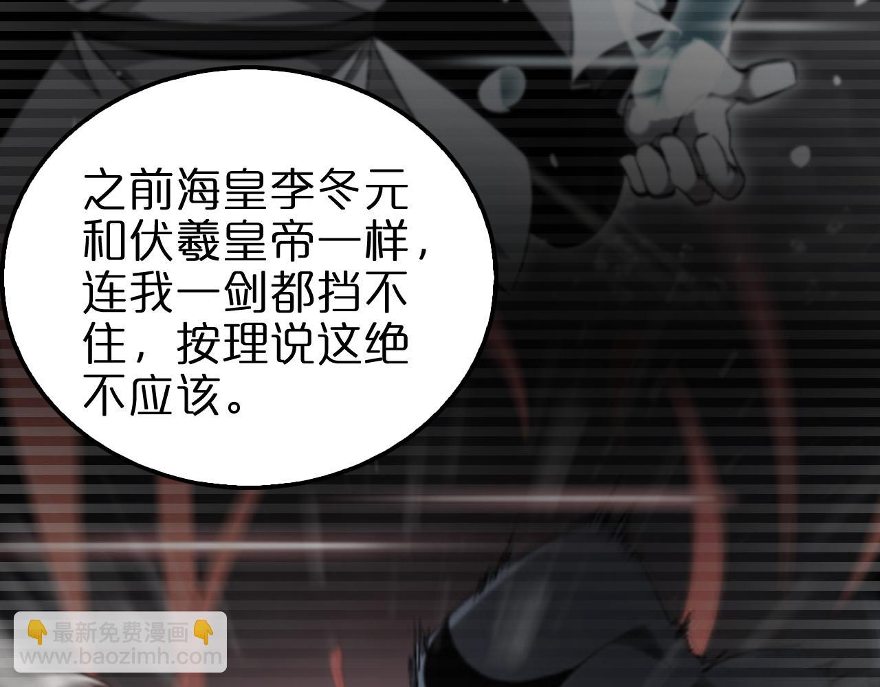 第207话 两个皇帝67