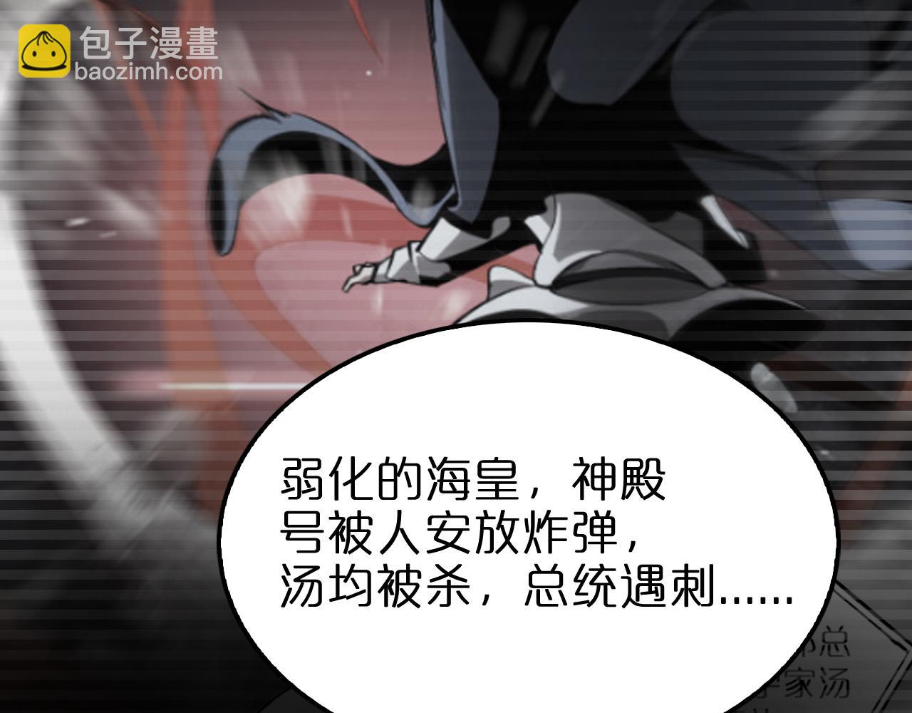 第207话 两个皇帝68