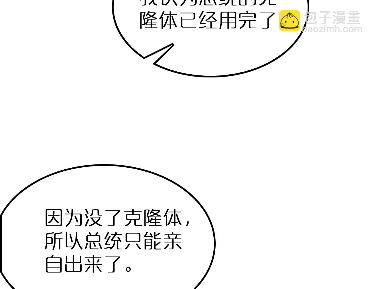 第210话 流浪冰湖123