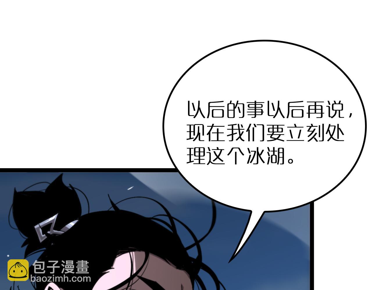 第210话 流浪冰湖47