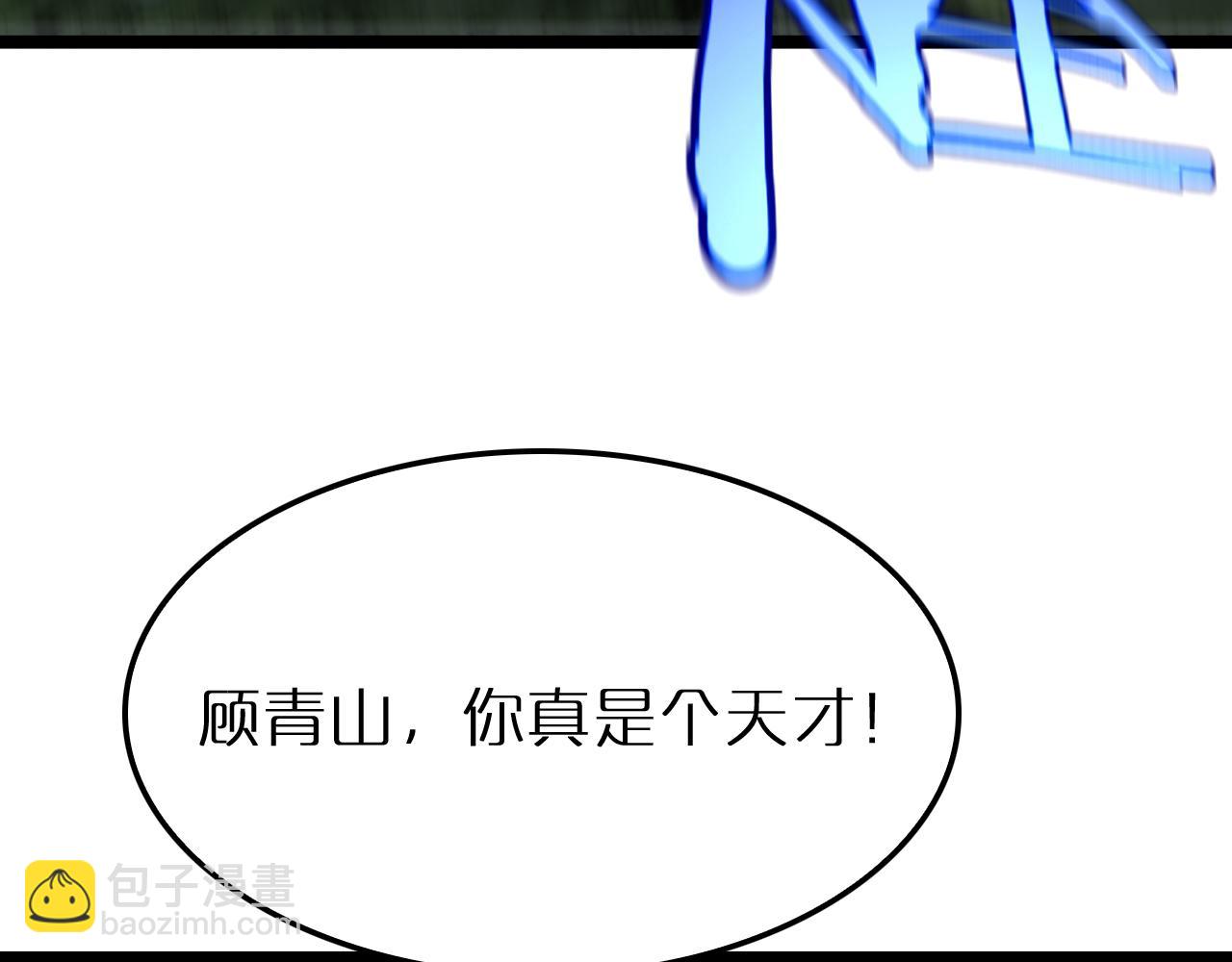 第210话 流浪冰湖94