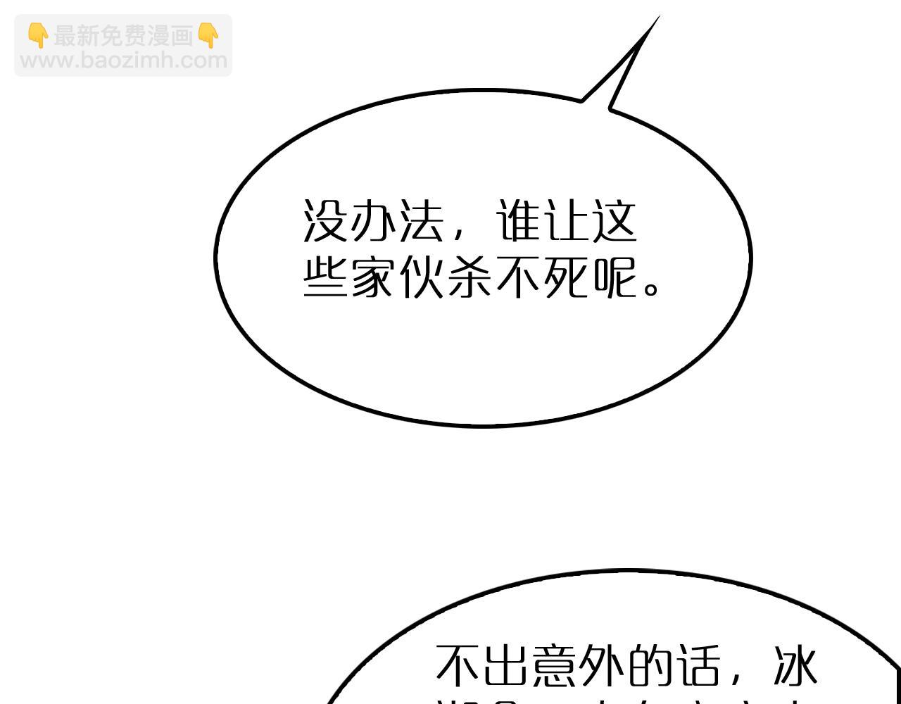 第210话 流浪冰湖96