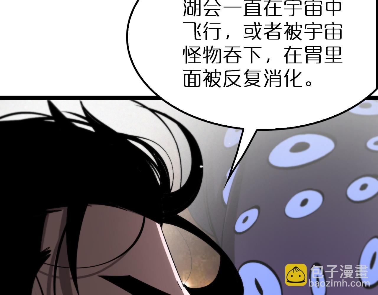 第210话 流浪冰湖97