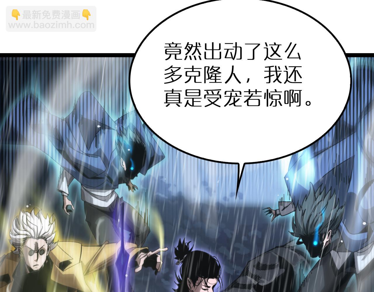 第213话  克隆人军团85