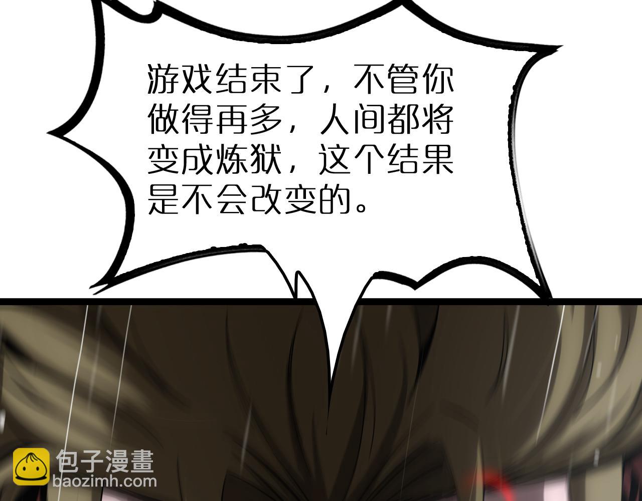 第213话  克隆人军团88