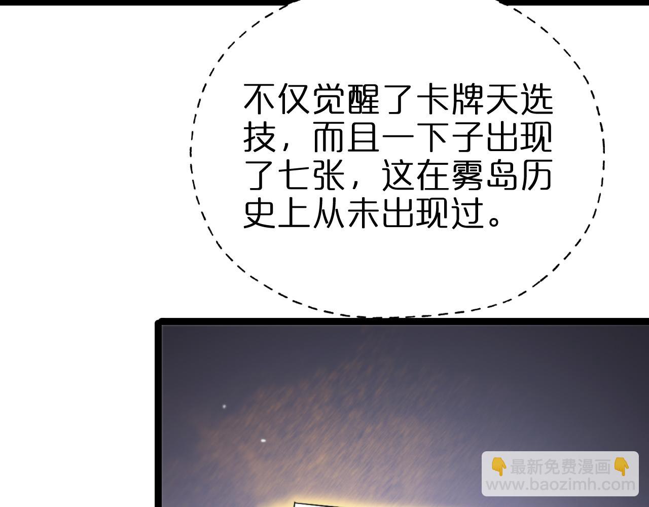 第223话 戒指的连环计52