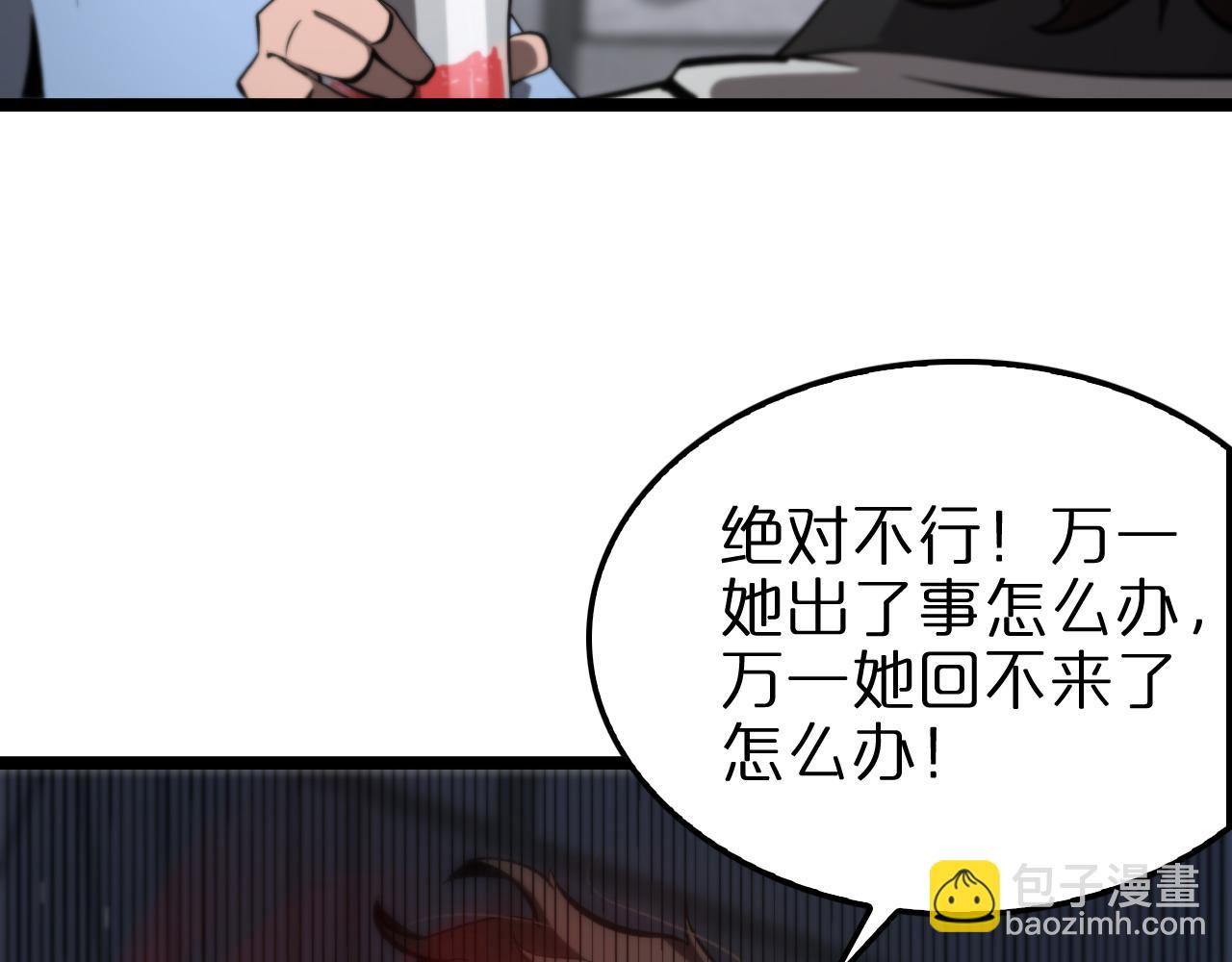 第226话 女人的决心12