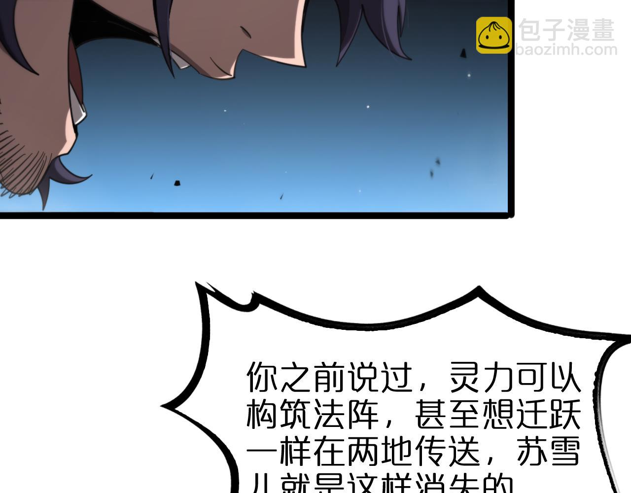第226话 女人的决心89