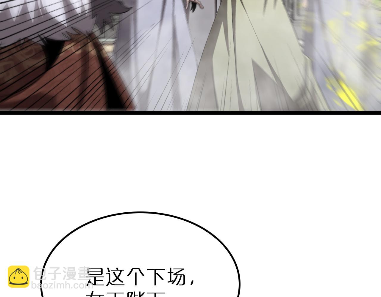 第229话 死神使者顾青山100