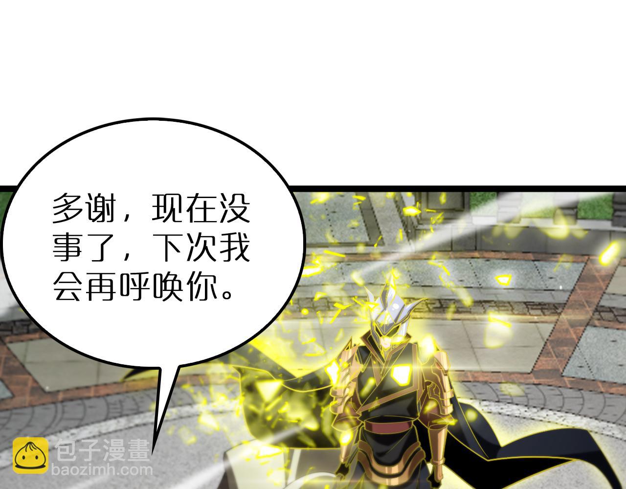 第229话 死神使者顾青山111